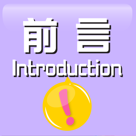 e Introduction