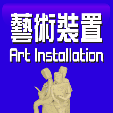 N˸m Art Installation