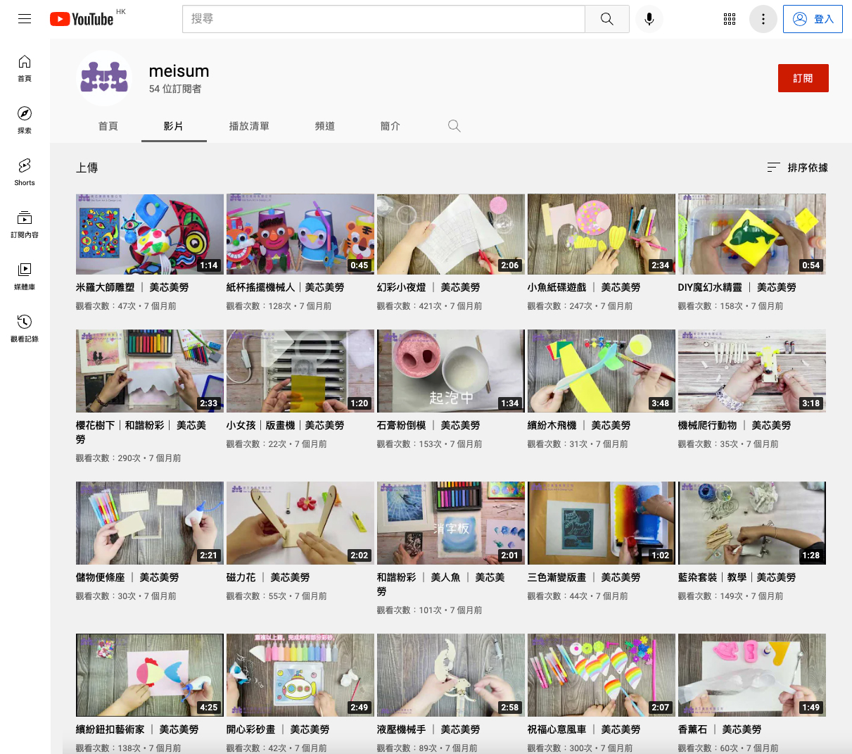 YouTube Channel