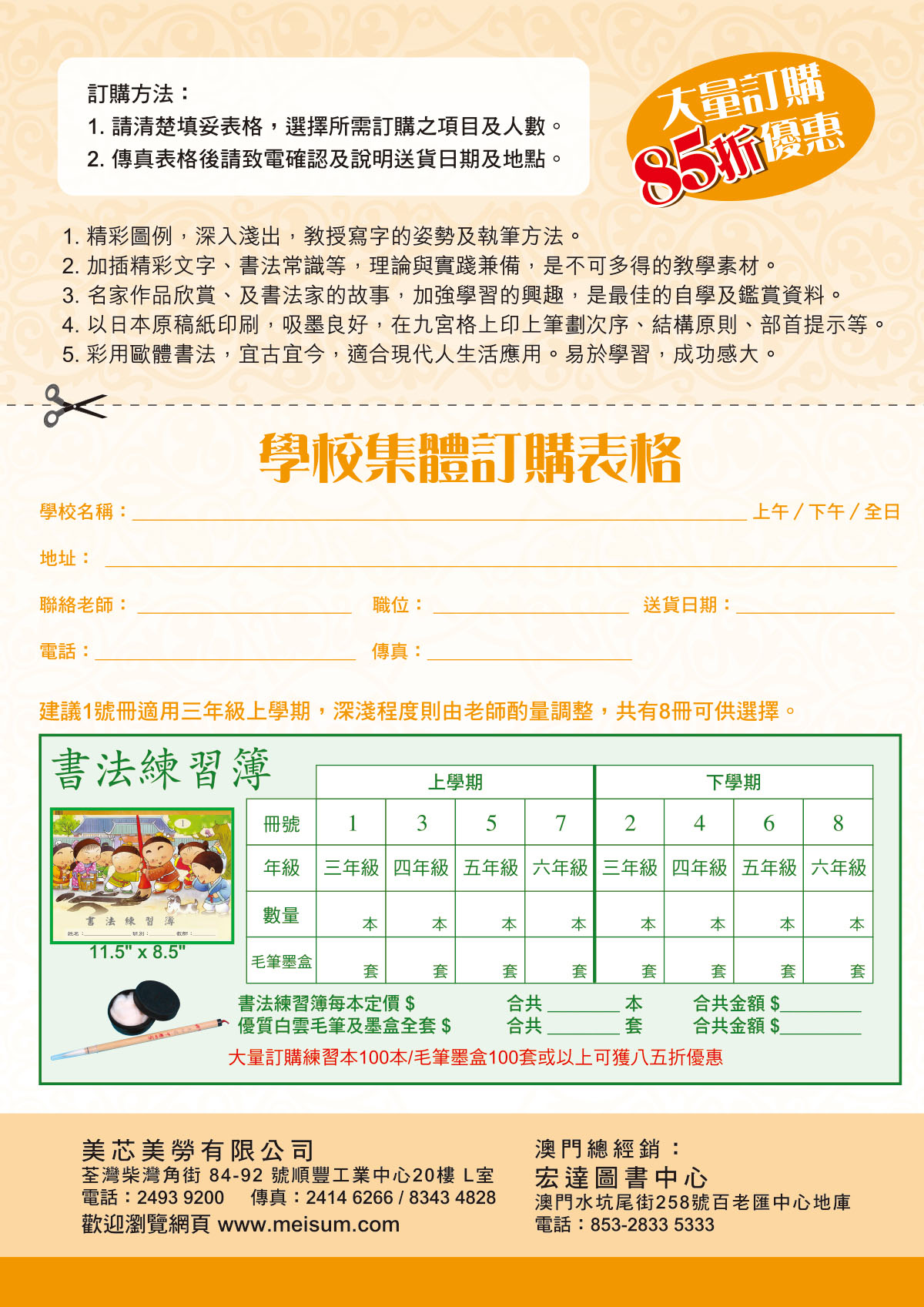 書法練習簿