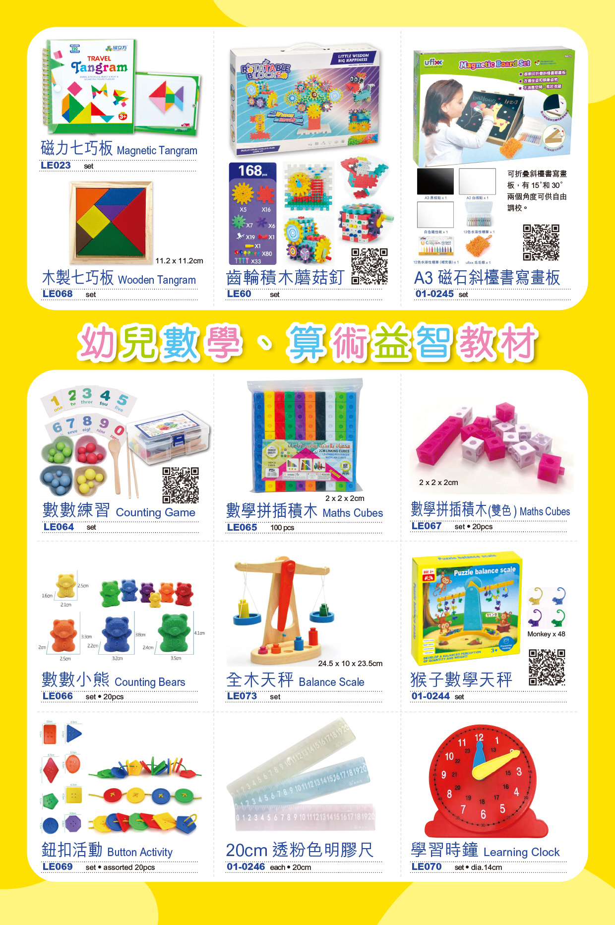Young Learner’s Resources