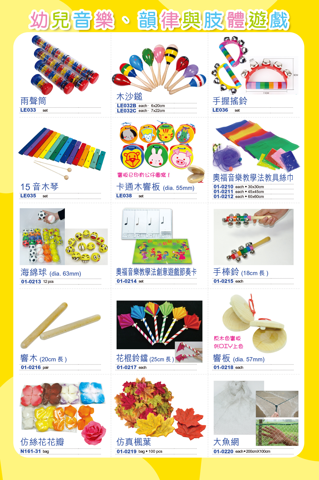 Young Learner’s Resources